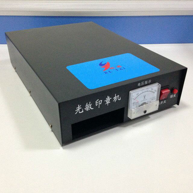 便攜式激光光敏印章機(jī)