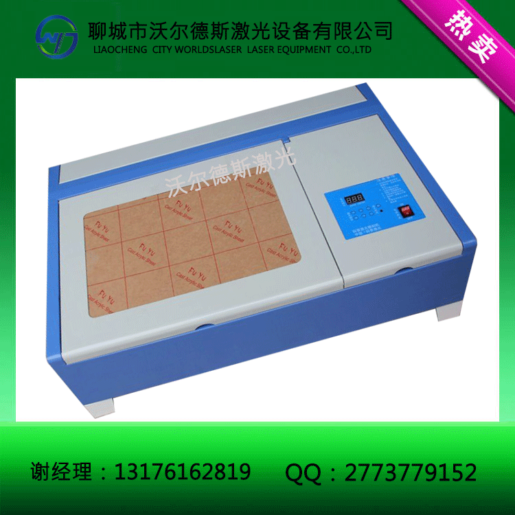 激光雕刻機(jī)