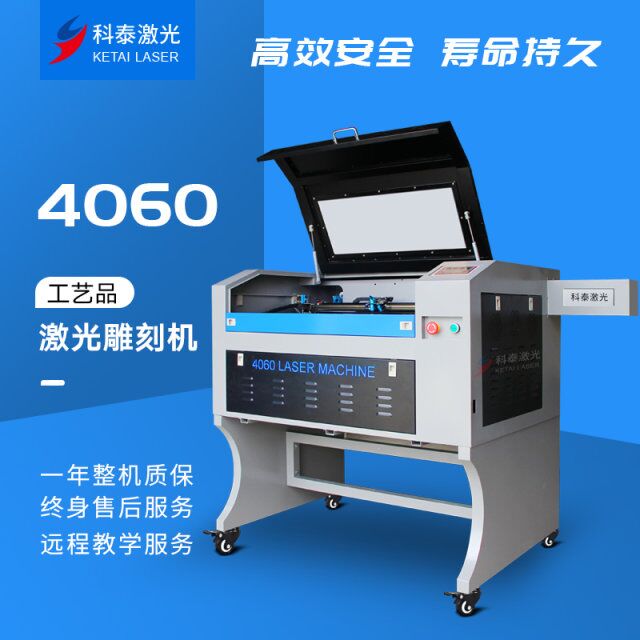 激光雕刻機(jī)