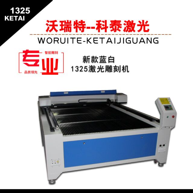 1325激光雕刻機(jī)