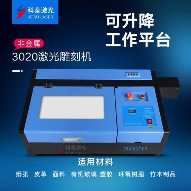 小型激光雕刻機(jī)廠家現(xiàn)貨