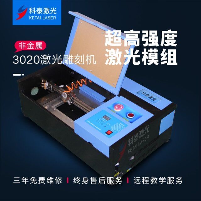 小型激光雕刻機(jī)包裝
