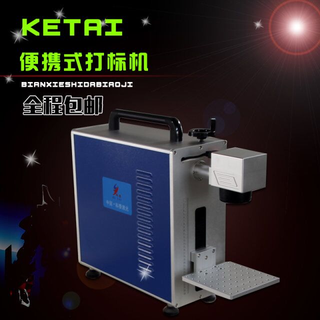 便攜打標機樣品