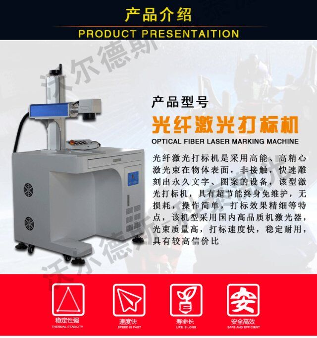 激光打標機