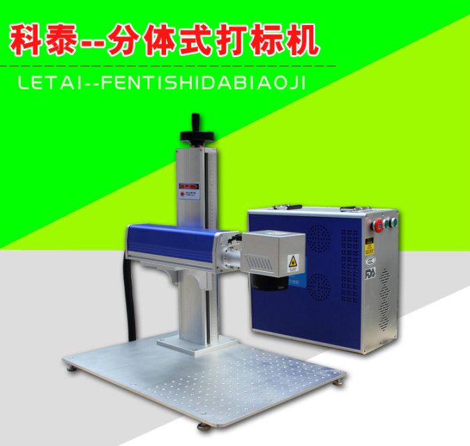 激光打標機直銷