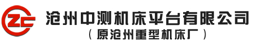 聊城市沃爾德斯激光設(shè)備有限公司